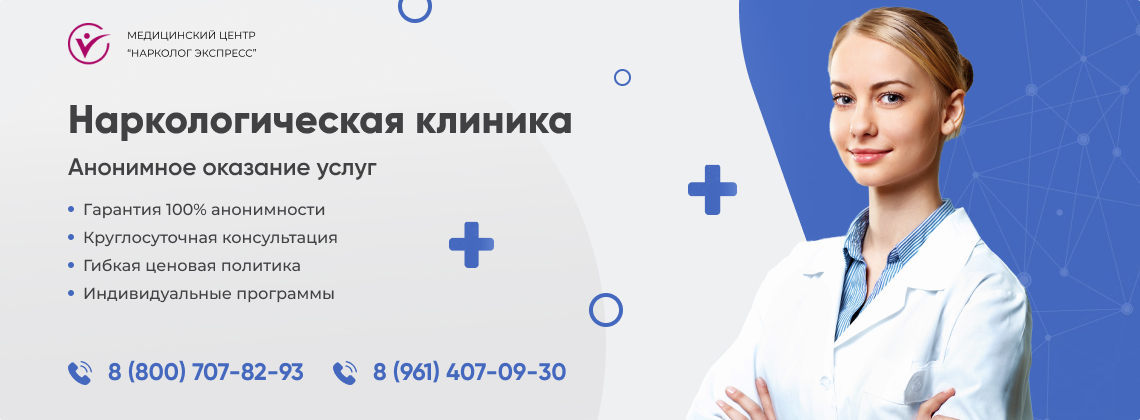 наркологическая-клиника.jpg в Мацесте | Нарколог Экспресс